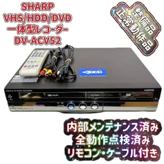 2026年最新】dv-acv52 リモコンの人気アイテム - メルカリ