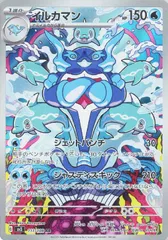 【中古】 ポケモンカードゲーム イルカマン SV3 SV3 111/108 AR