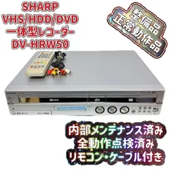 2026年最新】DV-HRW50の人気アイテム - メルカリ