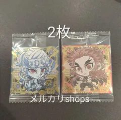 煉獄　天元　鬼殺レア　2枚セット　鬼滅の刃　ウエハース　シール