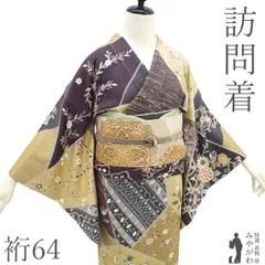【新古品】 訪問着 着物 未使用 フォーマル 正絹 袷 手描き友禅 金駒刺繍 金彩加工 黄ベージュ 濃グレー 深紫 花唐草 寄せ柄 総柄 異国情緒あふれるデザイン 春 秋 冬 美品 仕立て上がり 身丈160 裄丈64 Ｍサイズ みやがわ sb16985