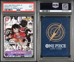 【PSA9】ワンピースカードゲーム モンキー・D・ルフィSEC SP コミパラ スーパーパラレル OP09-119 コミックパラレル 新たなる皇帝