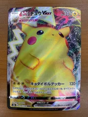 状態B ピカチュウVMAX 046/184 RRR ポケカ ポケモンカード ポケモン