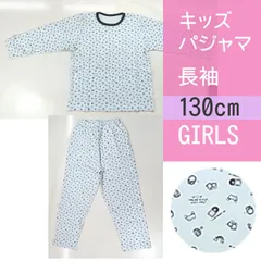 【メーカー直販・新品】130cm 女の子 Aイラストブルー パジャマ 長袖 上下セット イラスト 総柄 かわいい ベビー キッズ 子供 ルームウェア