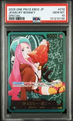 【PSA10】ジュエリー・ボニー(L){緑}〈OP07-019〉[エクストラブースター Anime 25th collection] 金文字リーダーパラレル