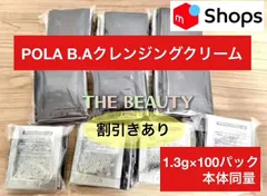 【本体同量で6,200円お得！】POLA B.AクレンジングクリームN 1.3g×100パック