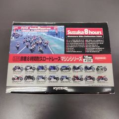 京商 鈴鹿8耐 2005 セット 説明欄必読 - メルカリ