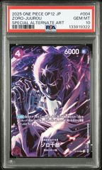 PSA10】クイーン (C☆) {紫} 〈ST04-005〉 [フラッグシップバトル