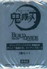 【中古】トレカ ビルディバイドTCG アニメ「鬼滅の刃」タイアップカードパック ジャンプフェスタ2023 中学生以下限定来場者特典