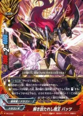 【中古】バディファイト PR/0402[PR]：解き放たれし魔王 バッツ