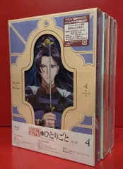 アニメBlu-ray 薬屋のひとりごと 第2期 全4巻セット　※未開封