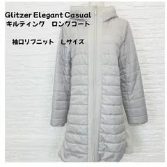 💛2／2～15　バレンタインＳＡＬＥ20％ＯＦＦクーポン配布中！💛Glitzer Elegant Casual　キルティングコート　ライトグレー　アウター　Ｌサイズ