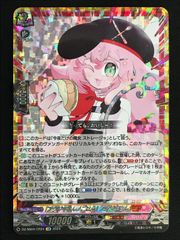 カードファイト!! ヴァンガード 孤独を癒す星海の「新星」 ポラリス