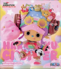 2026年最新】原宿 チョッパーの人気アイテム - メルカリ