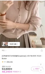 (新品) perbit シアー カシミア カーディガン