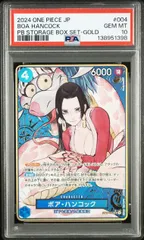 【PSA10】ボア・ハンコック(SR★){青}〈ST17-004〉[金枠/プレミアムブースター ONE PIECE CARD THE BEST ストレージボックスセット] パラレル 金文字 プロモ