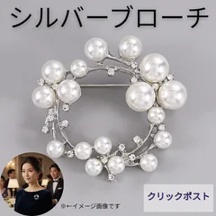 【クリックポスト】シルバー　パール　ブローチ　入学式　卒業式　上品　コサージュ