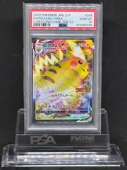 2026年最新】ピカチュウvmax プロモ コロコロの人気アイテム - メルカリ