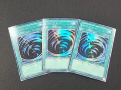 YG　遊戯王　サイクロン　スーパーレア　BE1-JP031　3枚セット　※商品説明文確認