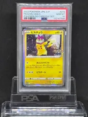 2026年最新】ピカチュウ プロモ ポケモンgo psa10の人気アイテム