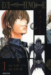 【中古】 DEATH NOTE 全7巻 完結 セット 小畑健 [レンタル落ち] [コミック] [漫画]