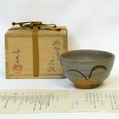 茶掛【風露新香隠逸花】小林太玄 自筆 一行軸 大徳寺 黄梅院 掛軸 共箱