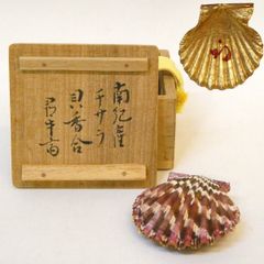 尋牛斎宗匠書付】南紀産 チサラ貝 香合 内金箔 久田宗也宗匠【半床庵