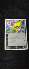 希少】ポケモンカード R団のセレビィ 071/084 PCG ロケット団 - メルカリ