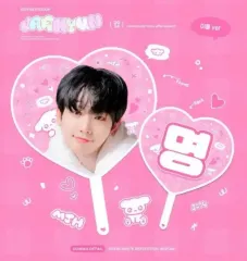 BOYNEXTDOOR(ボイネク) ミョン・ジェヒョン(MYUNG JAEHYUN) うちわ