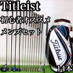S10 タイトリスト 初心者オススメ ゴルフクラブ メンズセット 右利き