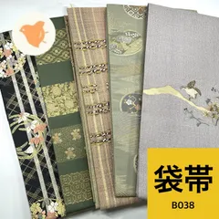 未仕立て 袋帯 5枚 正絹 帯まとめ売り 同梱購入歓迎 リメイク用 着付け練習用 【B038】