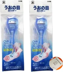 【購入特典】 魚の目 カッター | うおの目 うおのめ 除去 足裏 角質取り タコ × 2個のサムネイル