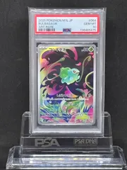 2026年最新】フシギダネAR psa10の人気アイテム - メルカリ