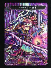 嵐の系譜、アウローラ CF Marvel FaB - メルカリ