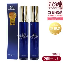 2個セット MTメタトロン MT エッセンシャルセラム50mL リニューアル 美容液 ハリケア 目元ケア みずみずしい METATRON MT エイジングケア スキンケア 整肌のサムネイル