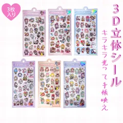 【ぷくぷくで立体感アップ！】ランダム3枚 立体シール ぷくぷくシール 剥がれにくい キャラクター シールセット デコレーションシール キャラクターシール デコステッカー 手帳 ノート スマホケース 水筒 PC対応 装飾用 文具 ギフト ご褒美シール プレゼント