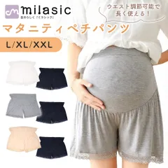 【MILASIC公式】 マタニティ ペチパンツ 1+1枚セット ペチコート インナー ルームウェア 部屋着 マタニティウェア ショートパンツ インナーパンツ スパッツ 肌着 ウエスト調節 アジャスター 伸縮性 ゆったり レース 妊婦