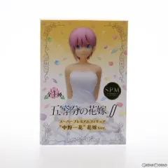 中野一花(なかのいちか) 花嫁Ver. スーパープレミアムフィギュア 五等分の花嫁∬ プライズ(1056089) セガ