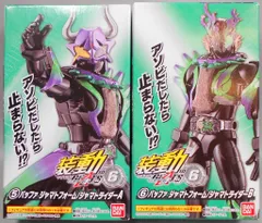 バンダイ 装動 仮面ライダーギーツ ID6 仮面ライダーギーツ バッファ シャマトフォーム/シャマトライダー A/Bセット 5+6