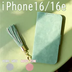 iPhone16 ケース 手帳型 おしゃれ iPhone16e カバー 革 レザー ストラップ付 鏡付 アイフォン16 緑 グリーン 紫 パープル グレー 灰 カバー 送料無料 安い スマホケース