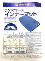 未使用 snow peak ランドブリーズ6 インナーマット TM-636 - メルカリ