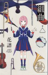 新品未開封】 組曲 スペシャルBOX仕様 花譜 KAMITSUBAKI - メルカリ