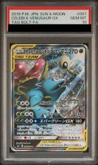 PSA10】ワタルのカイリュー ポケモンカードVS ○ 100/141 1枚 - メルカリ