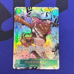ワンピースカード ジュエリー・ボニー SEC コミパラ OP12-118 - メルカリ