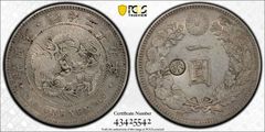 中國銀幣 廣東省造光緒元寶庫平七錢二分 PCGS 鑑定済 本物 上品 - メルカリ