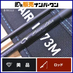 2026年最新】エメラルダス エアーの人気アイテム - メルカリ