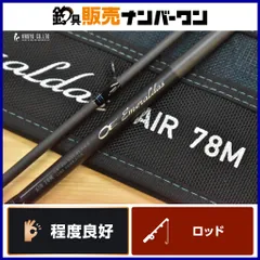 2026年最新】エメラルダスair 78mの人気アイテム - メルカリ