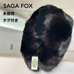 未使用 タグ付】SAGA FOX ブルーフォックス ファーカラー ブラック