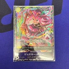 ワンピースカード　② ジュエリー・ボニー　未開封　フラッグシップ　OP13-108