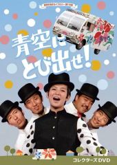 昭和の名作ライブラリー 第148集 祭ばやしが聞こえる コレクターズDVD